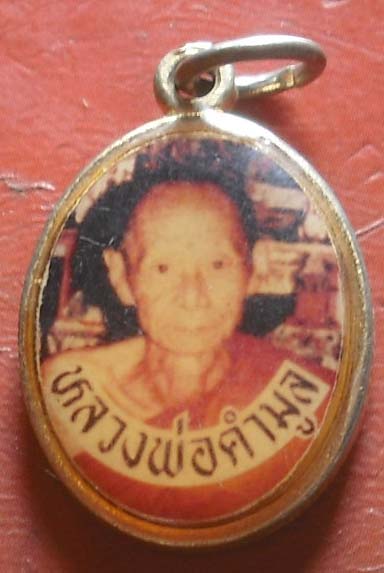 ล็อกเก็ต หลวงพ่อคำมูล วัดคลองน้ำไหล อ.คลองลาน