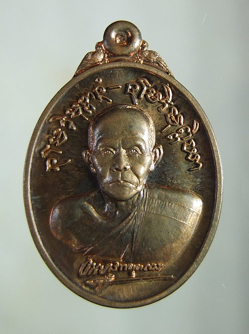 เหรียญหลวงปู่มั่น รุ่น ลายเซ็นต์ พ.ศ. 2546 วัดเจดีย์หลวง เนื้อนวโลหะ ๑ ใน ๘๐ เหรียญ หายากสุดๆครับ