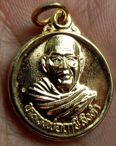 เหรียญหลวงพ่อฤาษีลิงดำ หลังยันต์เกาะเพ็ชร เนื้อกะไหล่ทองสวยมาก ตอกโค๊ดวัด