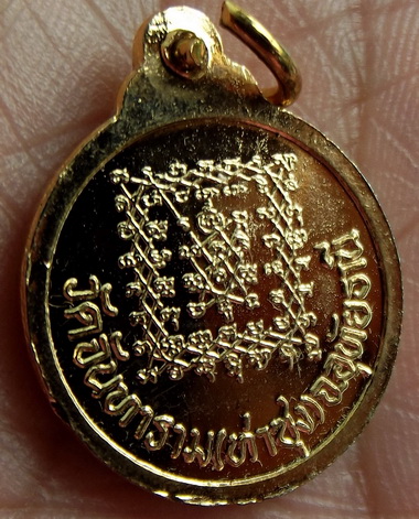 เหรียญหลวงพ่อฤาษีลิงดำ หลังยันต์เกาะเพ็ชร เนื้อกะไหล่ทองสวยมาก ตอกโค๊ดวัด