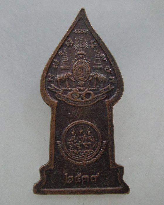20 บาท พระนิรันตราย วัดบวรนิเวศฯ ปี ๓๙