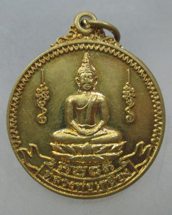 20 บาท เหรียญหลวงพ่อเหลือง วัดใหม่เจริญธรรม อ.สรรคบุรี จ.ชัยนาท