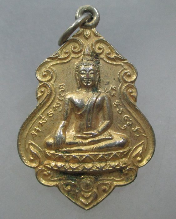 20 บาท เหรียญหลวงพ่อดำ วัดแสงสิริธรรม ปากเกร็ด นนทบุรี 