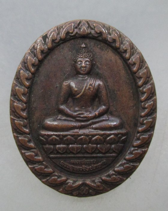 20 บาท เหรียญพระพุทธวชิรปราการ(หลวงพ่อเพชร) วัดป้อมวิเชียรโชติการาม จ สมุทรปราการ