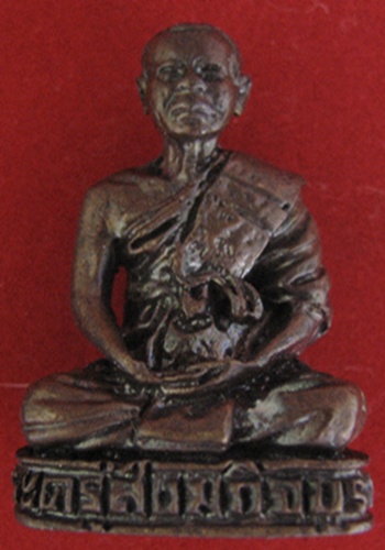 รูปหล่อหลวงปู่บัว พิมพ์เล็กนวโลหะ สร้างครั้งแรกแต่แจกเป็นครั้งที่สองครับ