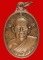 เหรียญหลวงพ่อสาคร ที่ระลึกผูกพัทธสีมา วัดหมอมุ่ย อ.ปลวกแดง จ.ระยอง ปี ๒๕๔๖