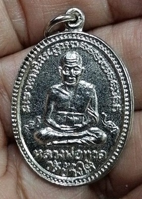 เหรียญหลวงปู่ทวด แจกปีนัง ปี 2512 เนื้อกะหลั่ยเงิน