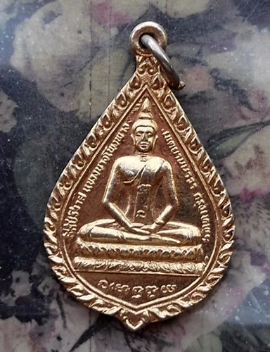 วัดใจเริ่ม 10 บาท กับ  เหรียญพระพุทธ วัดปริวาส แขวงบางโพงพาง  .…AP852