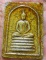 พระสมเด็จเนื้อว่านเคลือบ วัดปลายคลองขุนศรี จ.นนทบุรี