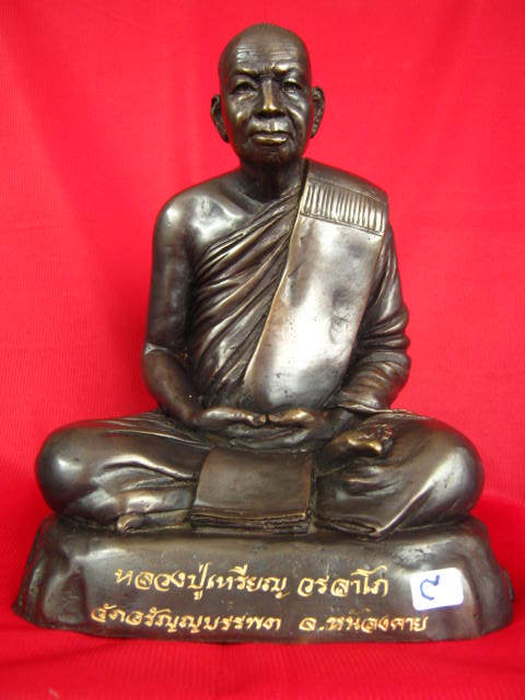 หลวงปู่เหรียญ วรลาโภ วัดอรัญบร รพต จ.หนองคาย 5 นิ้ว สวยๆๆ ส่ ง ถึงบ้านครับ