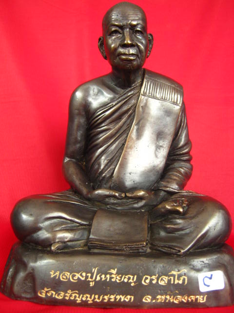 หลวงปู่เหรียญ วรลาโภ วัดอรัญบร รพต จ.หนองคาย 5 นิ้ว สวยๆๆ ส่ ง ถึงบ้านครับ