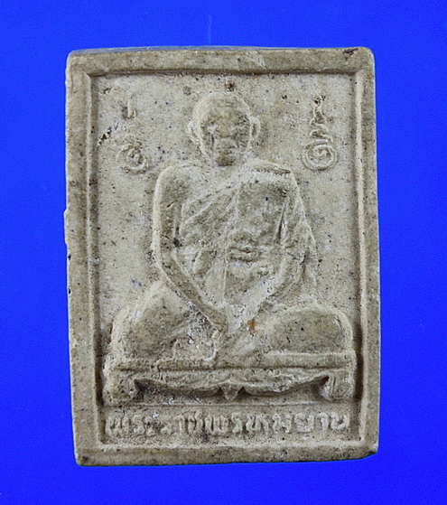 พระเนื้อผง พระคำข้าวพิมพ์พิเศษ รูปเหมือน หลวงพ่อฤาษีลิงดำ วัดท่าซุง 