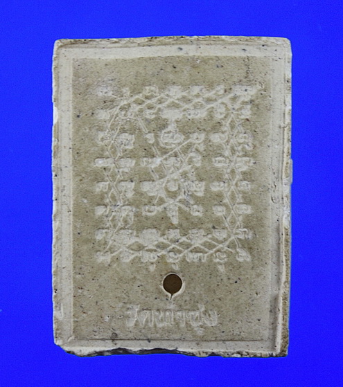 พระเนื้อผง พระคำข้าวพิมพ์พิเศษ รูปเหมือน หลวงพ่อฤาษีลิงดำ วัดท่าซุง 