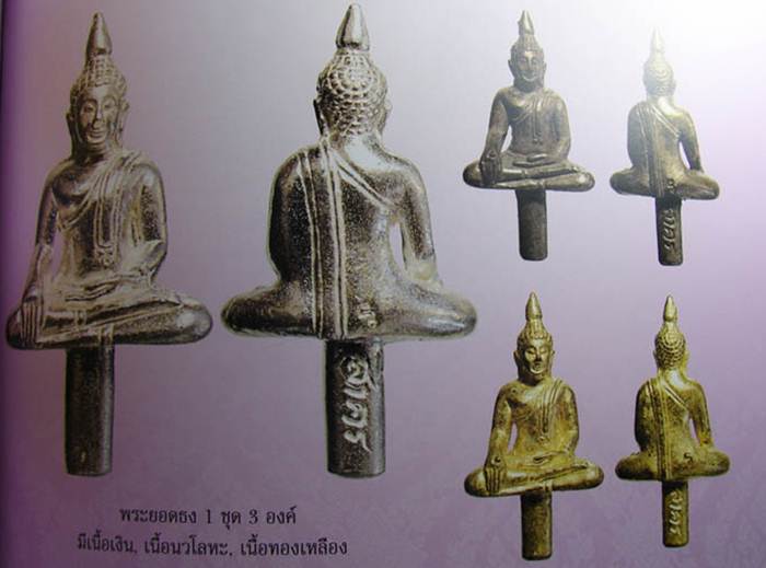 	พระยอดธง เนื้อเงิน/ นวะโลหะ/ทองเหลือง ปี 49 หลวงพ่อสาคร วัดหนองกรับ