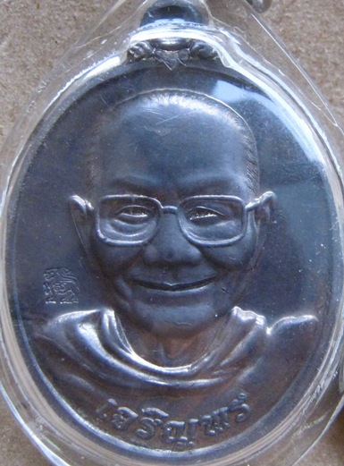 เหรียญเจริญพรล่าง หลวงพ่อจรัญ วัดอัมพวัน จ.สิงห์บุรี ปี2554 หมายเลข158เนื้อแร่พิเศษ มีเฉพาะชุดแจกกรร