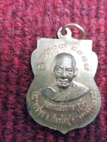 เหรียญหลวงปู่ทวดหลังพ่อท่านเอื้อม วัดบางเนียน ปี41 พร้อมกล่องเดิมครับ