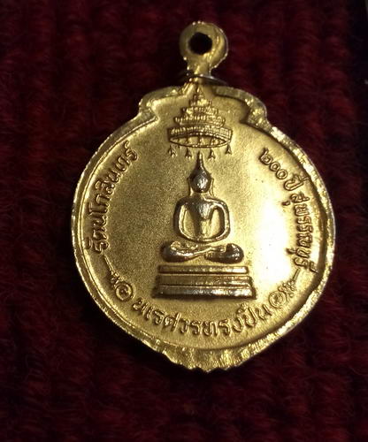 เหรียญสมเด็จพระนเรศวร ฉลองรัตนโกสินทร์200ปี หลังพระนเรศวรทรงปืน ปี25 เนื้อทองแดงกะหลั่ยทองสวยๆครับ