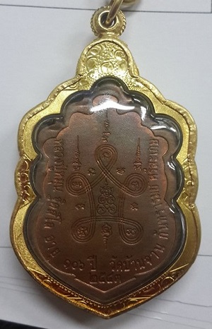 เหรียญเสมามหาสมปรารถนา หลวงปู่หมุน ฐิตสีโล เนื้อทองแดงหน้ากากเงิน พร้อมเลี่ยมทอง