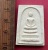 วัดใจเริ่ม 10 บาท กับ พระสมเด็จวัดเขาวังสดึงษ์ จ.ราชบุรี…AN420