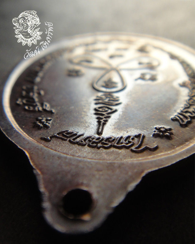 เคาะเดียว // เหรียญ รุ่นไตรมาส ปี 2537 หลวงปู่ม่น วัดเนินตามาก