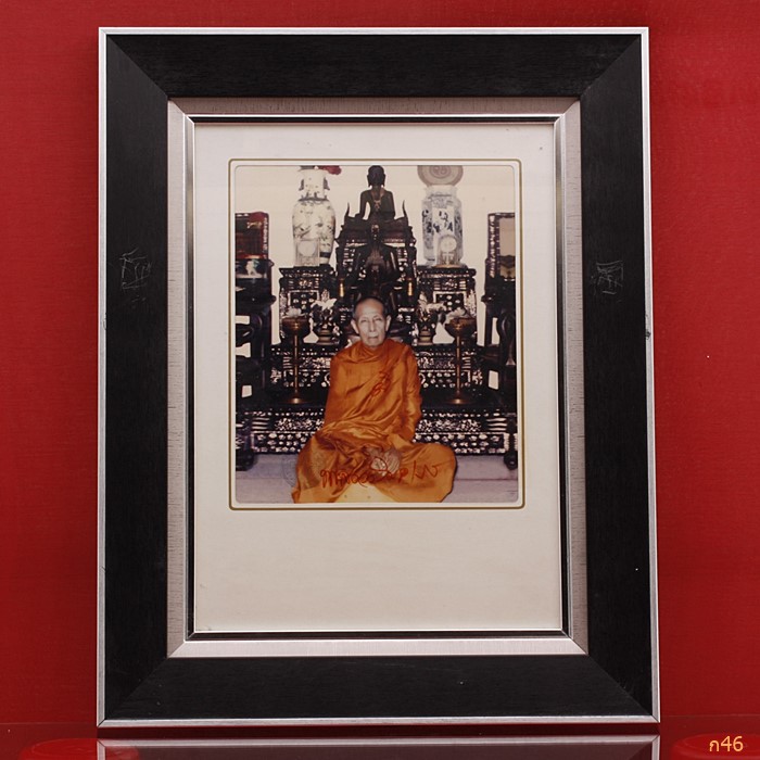 /////รูปถ่ายหลวงปู่โต๊ะ วัดประดู่ฉิมพลี ปี 2521-22 พร้อมกรอบ