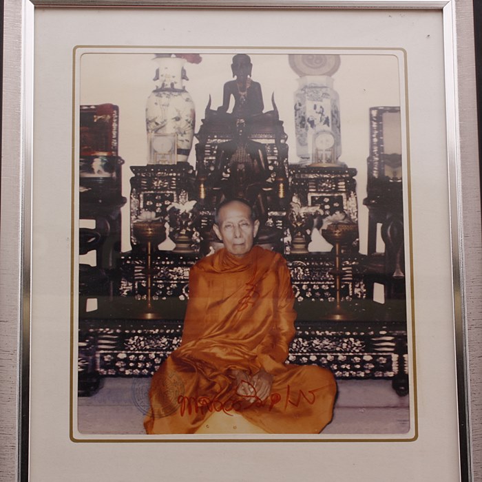 /////รูปถ่ายหลวงปู่โต๊ะ วัดประดู่ฉิมพลี ปี 2521-22 พร้อมกรอบ