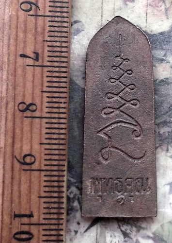 วัดใจเริ่ม 10 บาท กับ เหรียญพระพุทธ .…AP864