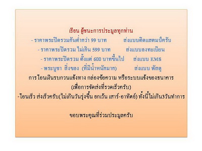 รูปหล่อหลวงพ่อเดิม