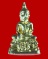 พระกริ่งชัยสุวรรณรัตน์ กะไหล่ทอง รุ่นพระเทพ เสด็จเททอง วัดเขาตะเครา เพชรบุรี ปี ๒๕๒๘ 