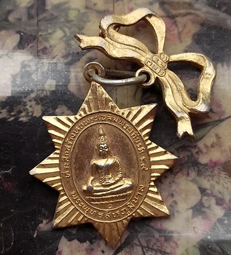 วัดใจเริ่ม 10 บาท กับ เหรียญพระพุทธสิหภูมิบาล วิทยาลัยการปกครอง กระทรวงมหาดไทย 2531..…AP887