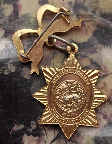 วัดใจเริ่ม 10 บาท กับ เหรียญพระพุทธสิหภูมิบาล วิทยาลัยการปกครอง กระทรวงมหาดไทย 2531..…AP887