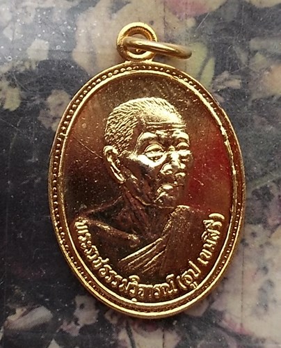 วัดใจเริ่ม 10 บาท กับ หลวงปู่ธูป (พระราชธรรมวิจารณ์) วัดแคนางเลิ้ง (วัดสุนทรธรรมทาน) กรุงเทพ..…AP890