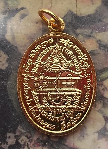 วัดใจเริ่ม 10 บาท กับ หลวงปู่ธูป (พระราชธรรมวิจารณ์) วัดแคนางเลิ้ง (วัดสุนทรธรรมทาน) กรุงเทพ..…AP890