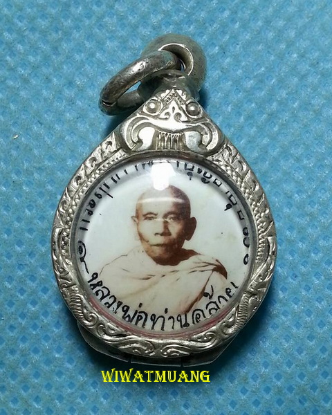 ล๊อกเก็ตพ่อท่านคล้าย วาจาสิทธิ์ วัดสวนขัน อ.ฉวาง จ.นครศรีธรรมราช ที่ระฤกทำบุญอายุ ปี2505 