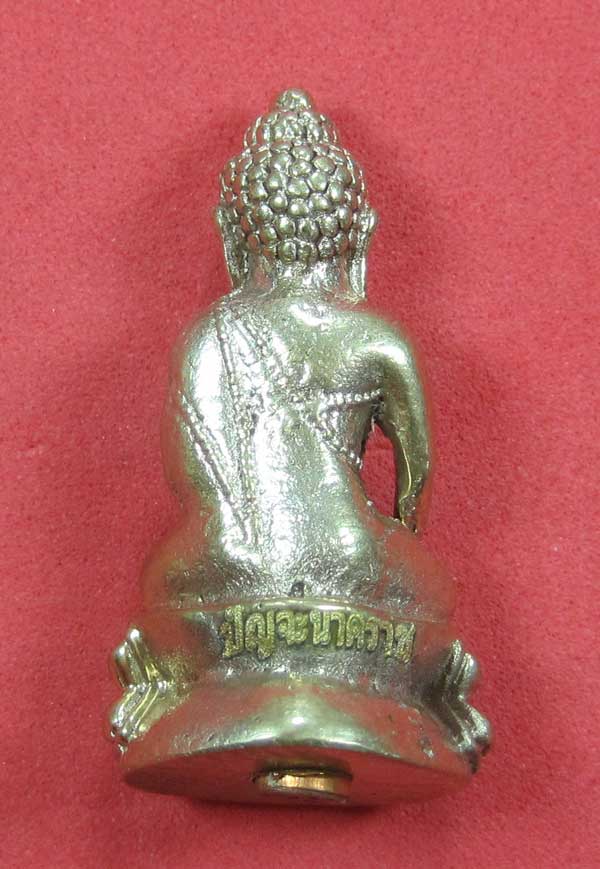 (พิมพ์เล็ก)กรรมการเนื้ออัลปาก้า พระกริ่งปัญจนาคราชวัดไทยเมืองบั้งไพพญานาค อ.โพนพิสัย จ.หนองคาย