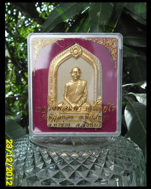 >> เคาะเดียว << พระผงรูปเหมือนหลวงพ่อแพ ปัดทอง ขนาดใหญ่จัมโบ้ สวยมาก