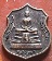 เหรียญอาร์ม หลวงพ่อโสธร ฉะเชิงเทรา ปี 2538 เนื้อทองเเดง 
