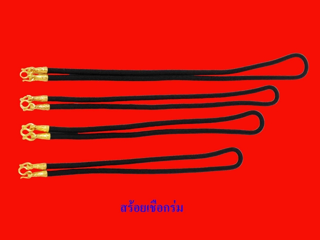 สร้อยเชือกร่ม