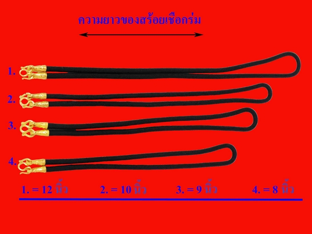 สร้อยเชือกร่ม