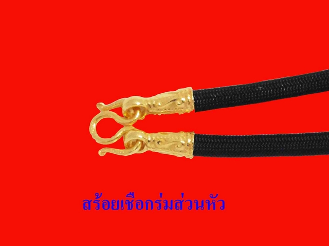 สร้อยเชือกร่ม