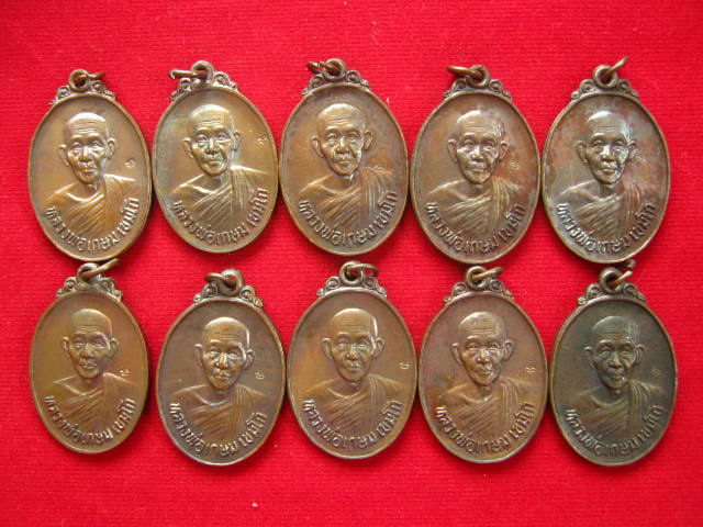 เคาะแรกแดง...10 เหรียญ...หลวงพ่อเกษม รุ่นชนะศึกชายแดน 9 พ.ค. 2528