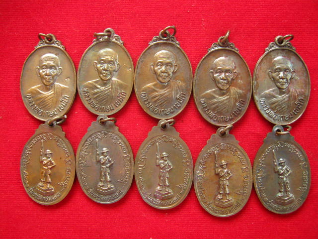 เคาะแรกแดง...10 เหรียญ...หลวงพ่อเกษม รุ่นชนะศึกชายแดน 9 พ.ค. 2528