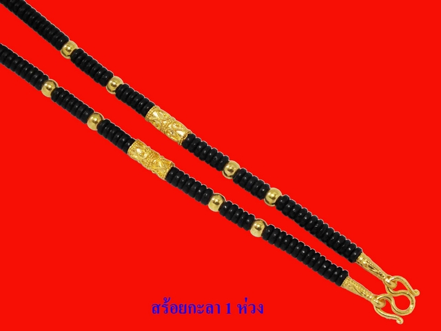 สร้อยคอแบบกะลา 1 ห่วง