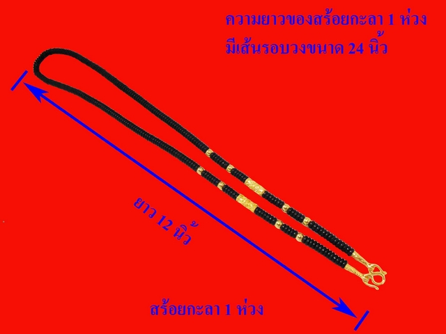 สร้อยคอแบบกะลา 1 ห่วง
