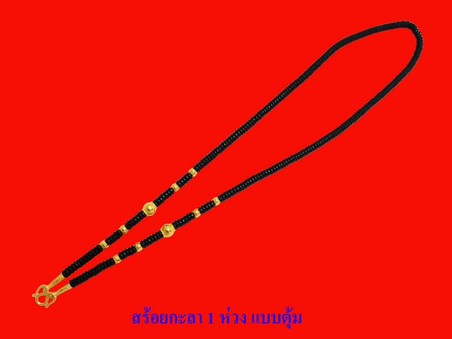 สร้อยคอแบบกะลา 1 ห่วง ตุ้ม