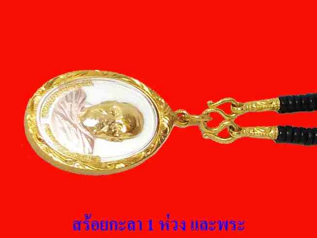 สร้อยคอแบบกะลา 1 ห่วง ตุ้ม