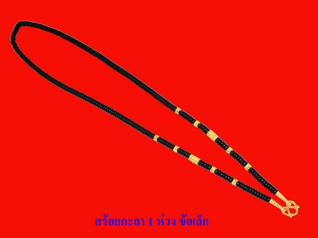 สร้อยคอแบบกะลา 1 ห่วงแบบข้อเล็ก