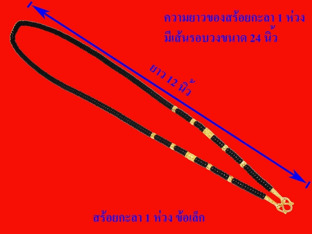 สร้อยคอแบบกะลา 1 ห่วงแบบข้อเล็ก