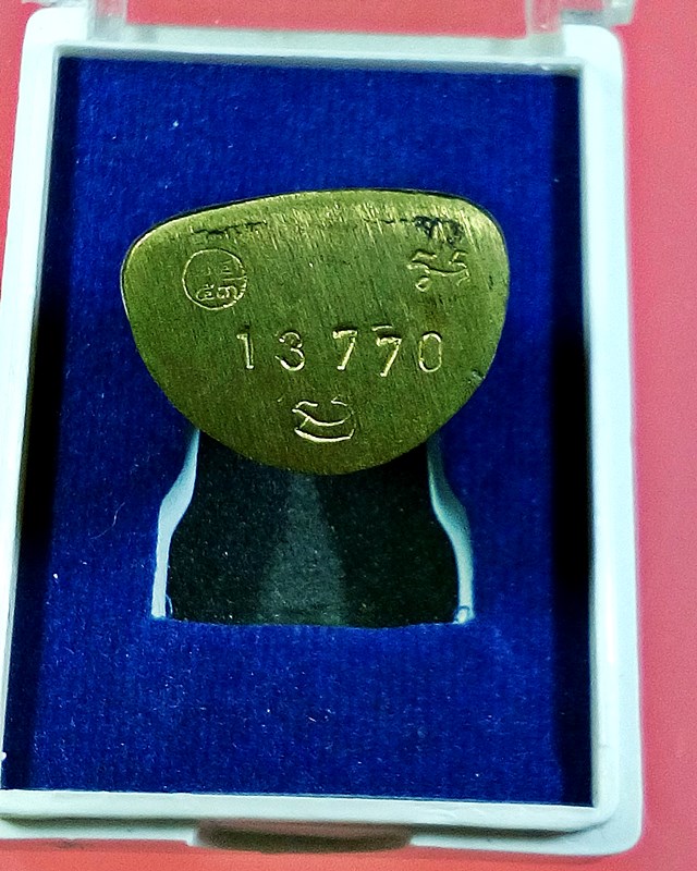 หลวงพ่อเงิน รุ่นกองทุน 53 พิมพ์นิยม วัดบางคลาน