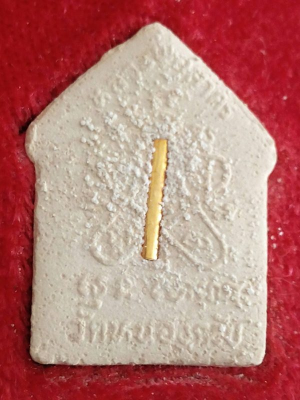 พระขุนแผนรุ่น 2 ปี 2538 ตะกรุดทองคำ หลวงพ่อสาคร วัดหนองกรับ 